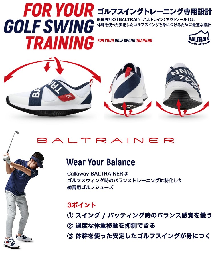 Callaway キャロウェイ 日本正規品 BALTRAINER バルトレイナー ゴルフ