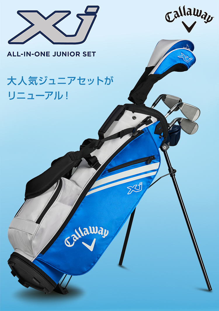 Callaway キャロウェイオールインワン ジュニアセット Xj2 6本セット Callaway（キャロウェイ） 日本正規品 オールインワン ジュニアセット