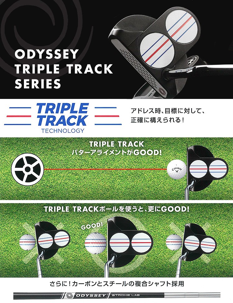 ODYSSEY(オデッセイ)日本正規品 トリプルトラックパター TRIPLE TRACK Pistolグリップ :od-pt-3trk:EZAKI  NET GOLF - 通販 - Yahoo!ショッピング