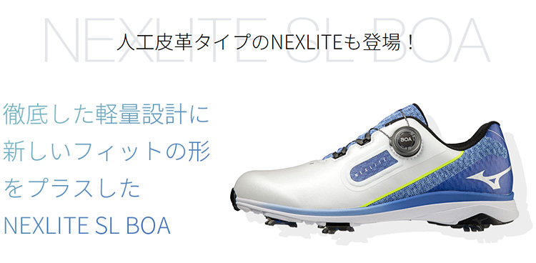 MIZUNO ミズノ 正規品 NEXLITE SL BOA ネクスライト 人工皮革モデル ソフトスパイクゴルフシューズ 「 51GM2215 」 :  mz-sh-51gm-2215 : EZAKI NET GOLF - 通販 - Yahoo!ショッピング