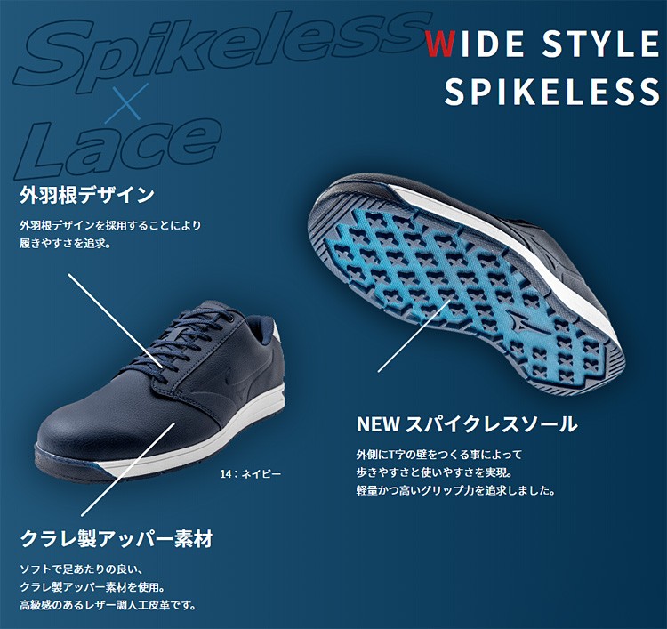 MIZUNO ミズノ正規品 WIDE STYLE SPIKELESS ワイドスタイル スパイク