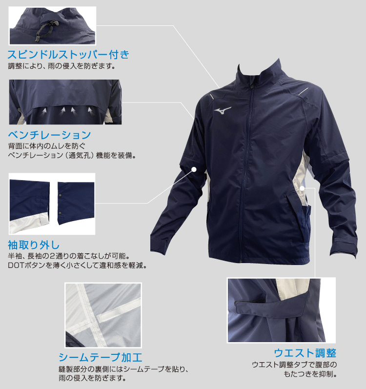 MIZUNO（ミズノ） ミズノ正規品 NEXLITE RAINSUITS+ ネクスライト