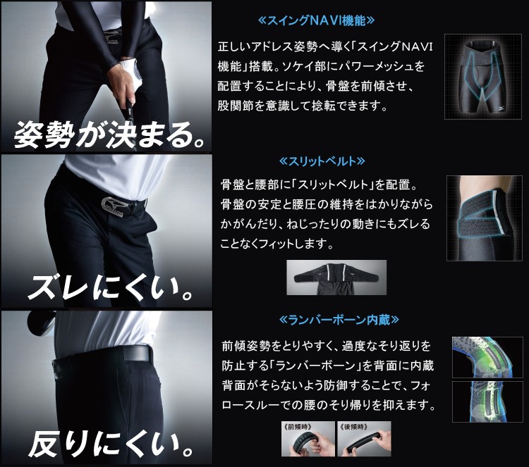 MIZUNO ミズノ 正規品 バイオギア ゴルフ専用 “腰”SUPPORTER 腰