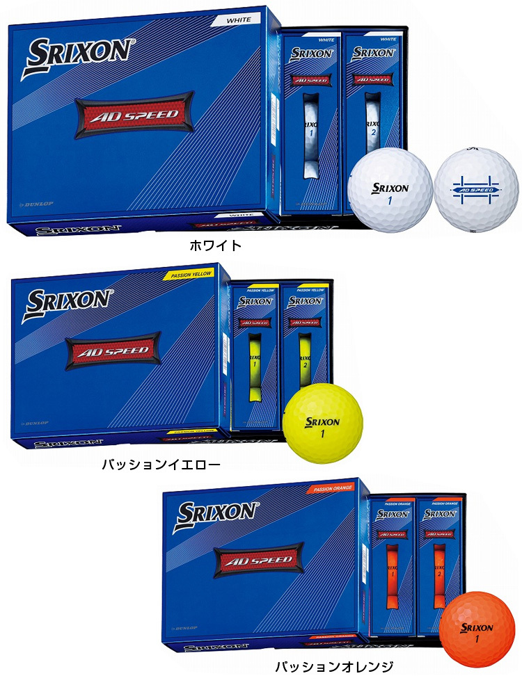 DUNLOP ダンロップ 日本正規品 SRIXON AD SPEED スリクソン エーディ