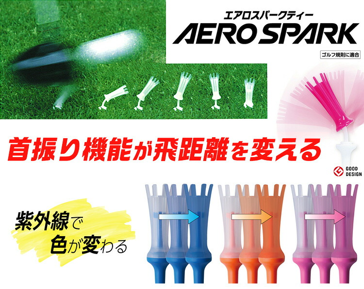 DAIYA GOLF(ダイヤゴルフ)日本正規品 紫外線で色が変わるAERO SPARK TEE エアロスパークティー 「 ゴルフティー 」  :daiya-aerospark-n:EZAKI NET GOLF 通販 