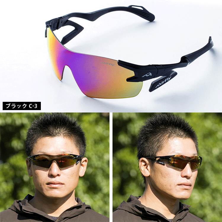 ジゴスペック 鼻でかけないサングラス エアフライ AF301 1本 ZYGOSPEC（ジゴスペック） 正規品 AirFly エアフライ 鼻パッドのない