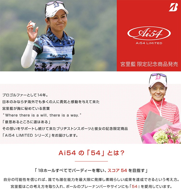 偉大な ブリヂストンゴルフ宮里藍17CBオリジナル特別仕様モデル クラブ