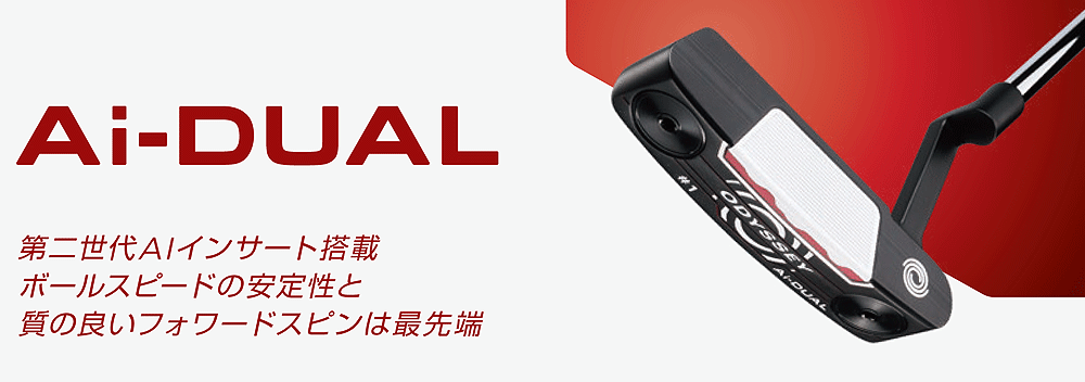 ODYSSEY（キャロウェイゴルフ） ODYSSEY オデッセイ 日本正規品 Ai