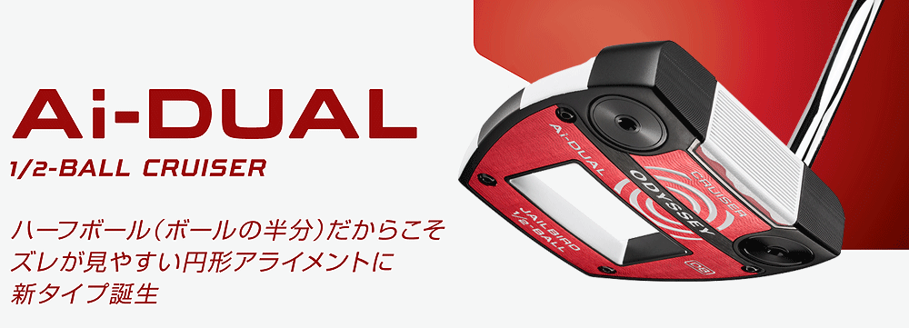 ODYSSEY（キャロウェイゴルフ） 【限定品】 ODYSSEY オデッセイ 日本