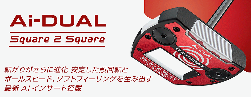ODYSSEY（キャロウェイゴルフ） ODYSSEY オデッセイ 日本正規品 Ai
