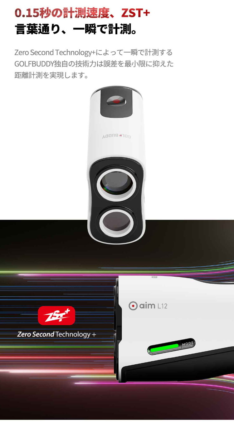 COOLSHOT GOLFBUDDY ゴルフバディ 正規品 aim L12 エイム 2023