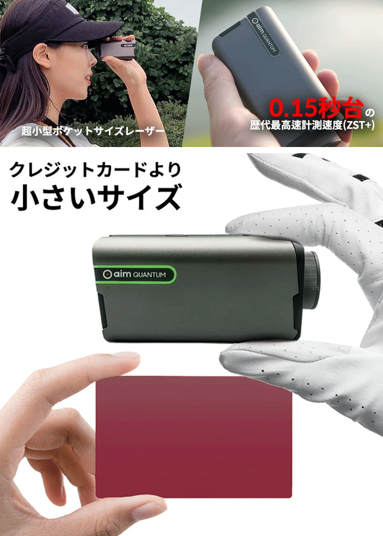 GOLFBUDDY ゴルフバディ正規品 aim Quantum エイム クオンタム 