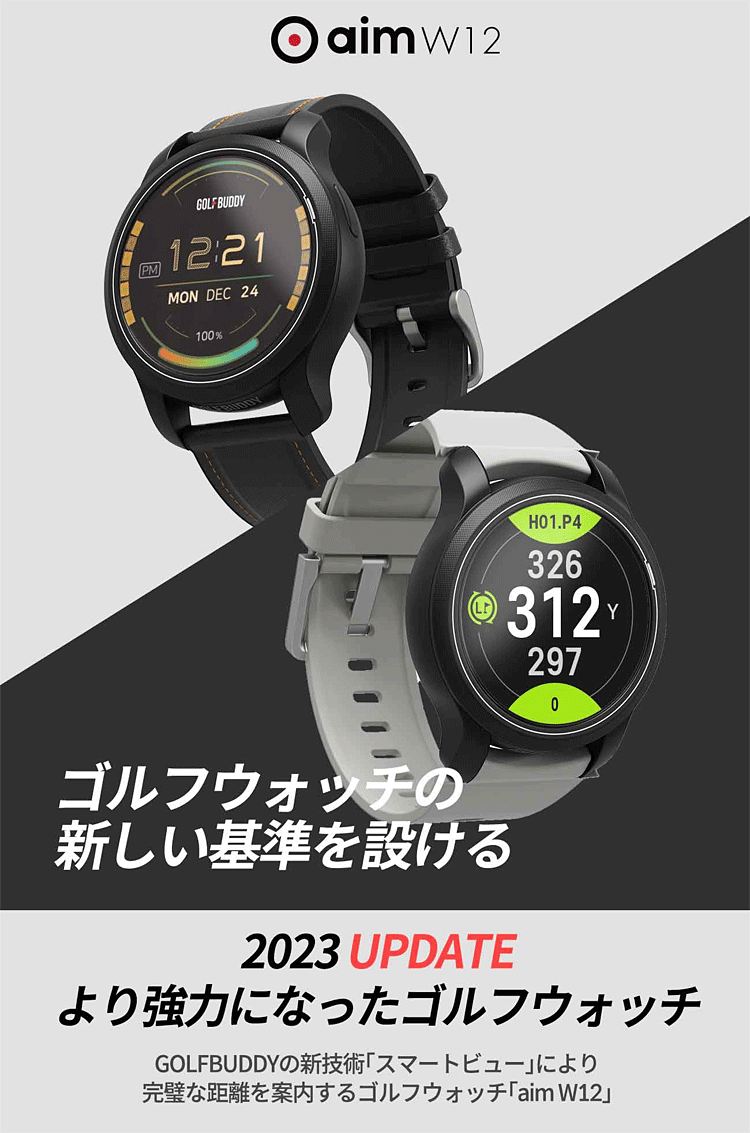 GOLFBUDDY ゴルフバディ正規品 aim W12 腕時計型GPS watch ゴルフナビ 