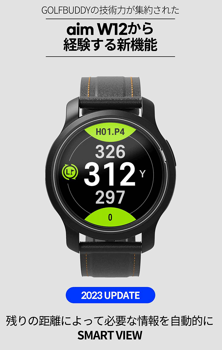 GOLFBUDDY ゴルフバディ正規品 aim W12 腕時計型GPS watch 
