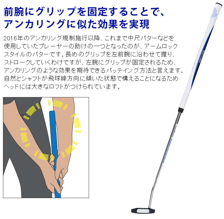 オデッセイ 日本正規品 AI-ONE CRUISER ARM LOCK クルーザー アームロック 中尺 パター 2024新製品  ストロークラボSL140スチールシャフト