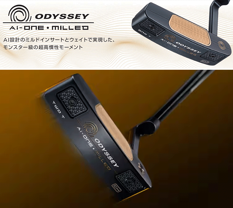 ODYSSEY オデッセイ日本正規品 AI-ONE MILLED エーアイワン ミルド 