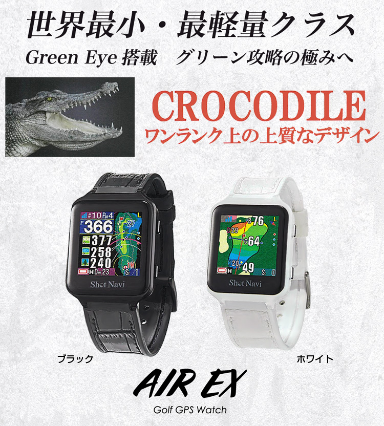 Shot Navi GPS ゴルフウォッチ AIR Amazon | Shot Navi AIR(ショットナビ) ブラック タッチパネル