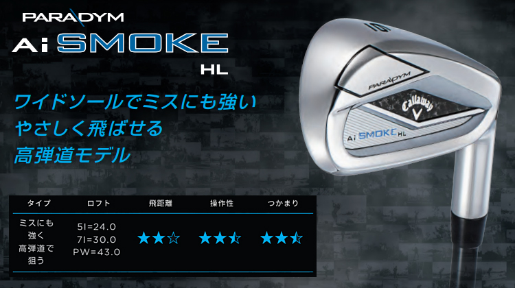 Callaway（キャロウェイ） キャロウェイ日本正規品 PARADYM Ai SMOKE