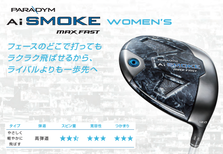 Callaway（キャロウェイ） キャロウェイ日本正規品 PARADYM Ai SMOKE