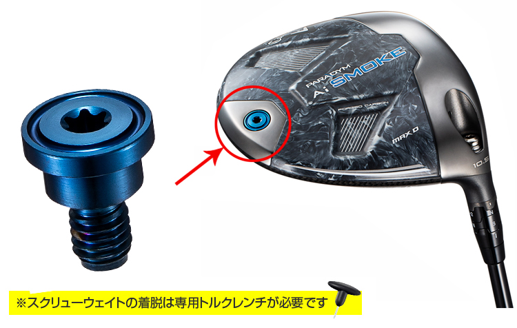 Callaway キャロウェイゴルフ日本正規品 PARADYM Ai SMOKE SCREW WEIGHT パラダイムエーアイスモーク  スクリューウェイト 単品