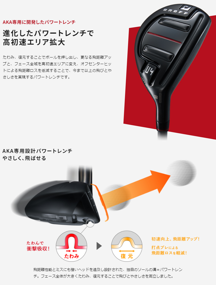 グローブライド 正規品 オノフ ユーティリティウイングス 赤 2024新製品 SMOOTH KICK MP-524Uカーボンシャフト