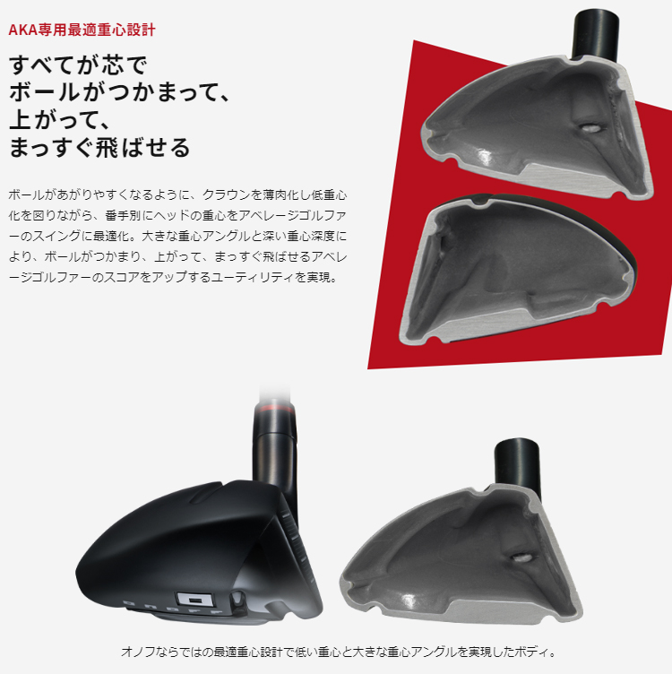オノフ アカ ウィングス ユーティリティー SMOOTH KICK MP-524U カーボンシャフト ONOFF（オノフ） グローブライド 正規品 ユーティリティウイングス 赤