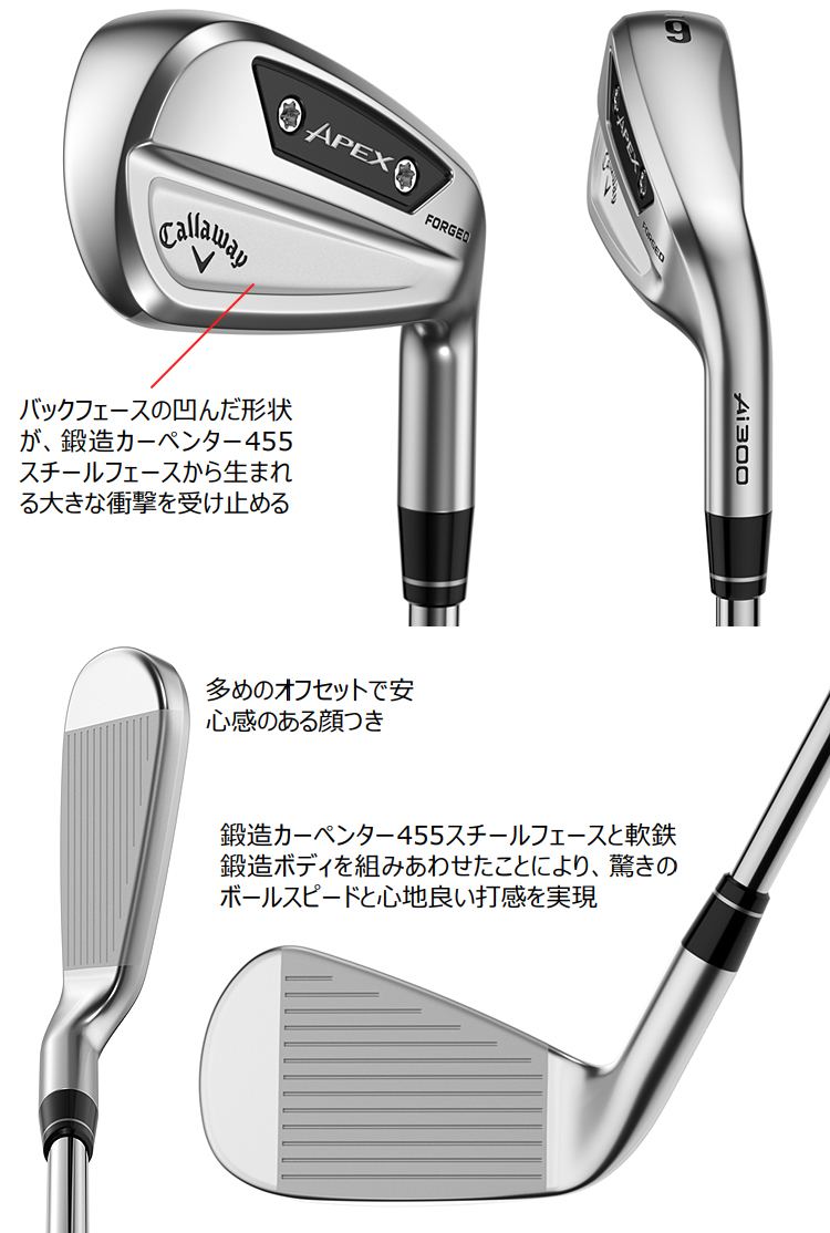 Callaway キャロウェイ 日本正規品 APEX Ai300 エイペックス アイアン カーボンシャフト 6本セット(I#5〜9、PW)  2024新製品 : cw-ir-apex-ai300-6m2 : EZAKI NET GOLF - 通販 - Yahoo!ショッピング