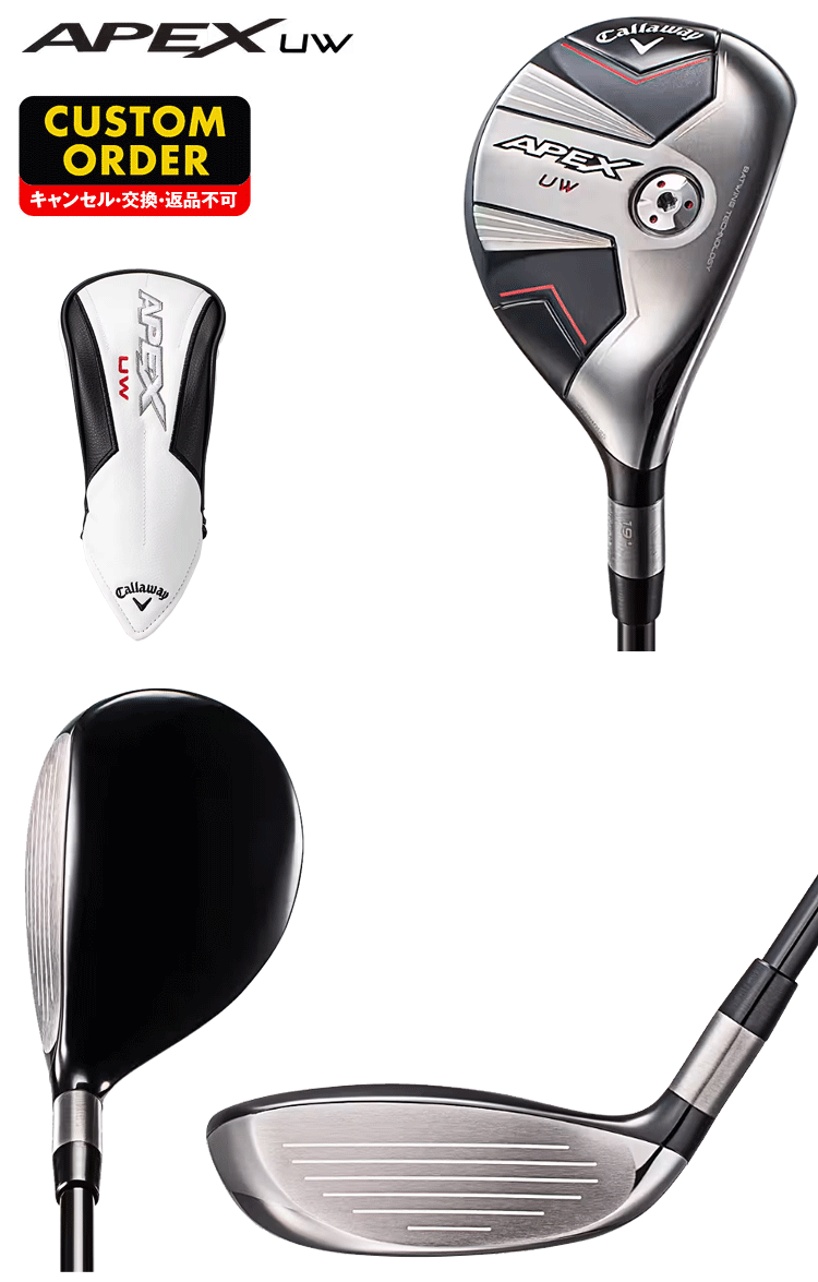 カスタムクラブ】 Callaway キャロウェイ日本正規品 APEX UW