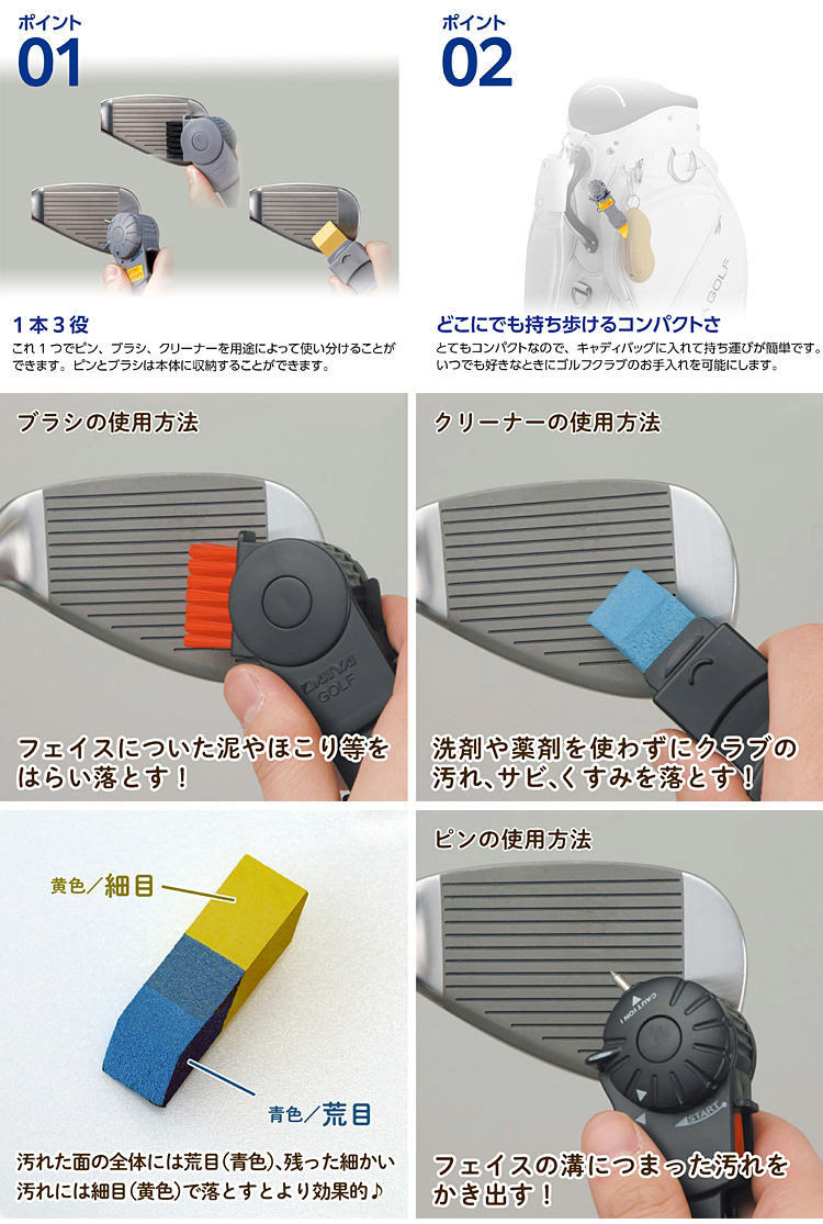 DAIYA GOLF ダイヤゴルフ 正規品 クリーナー スリーウェイキット 「 AS