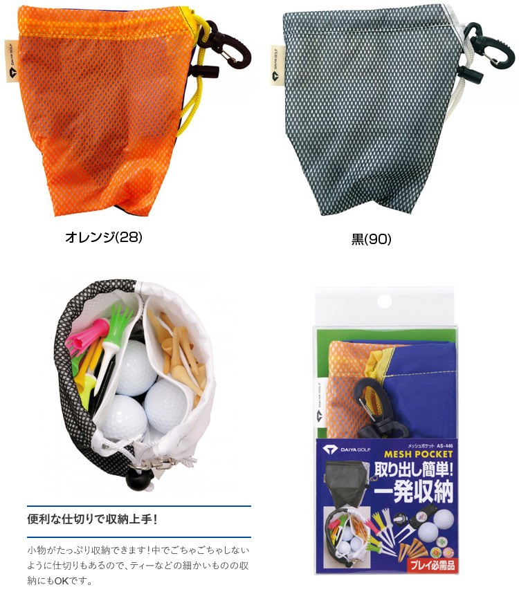 (未使用･未開封品)　ダイヤ(DAIYA) メッシュポケット オレンジ AS-446 ar3p5n1 Amazon | ダイヤゴルフ(DAIYA GOLF) メッシュポケット オレンジ