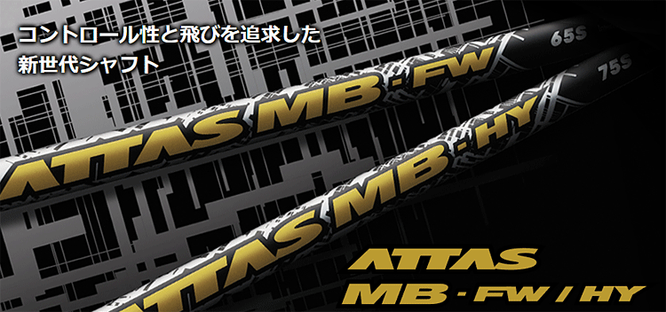 UST mamiya マミヤ 日本正規品 ATTAS MB-HY アッタス カーボンシャフト