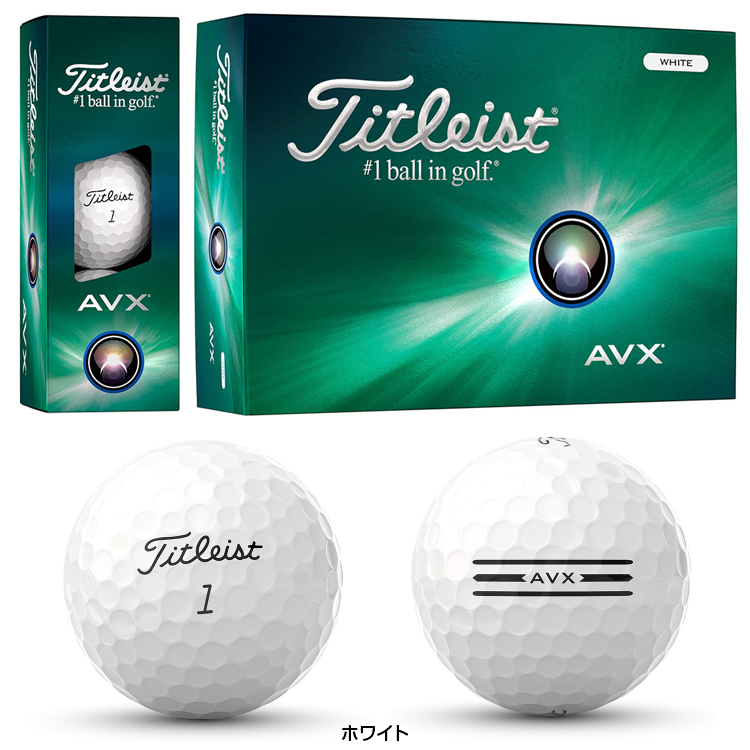 Titleist タイトリスト日本正規品 AVX エイブイエックス 2024新製品 ゴルフボール1ダース(12個入)