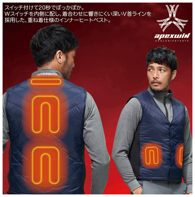 アタックベース 日本正規品 アペックスウィン 電熱 Wスイッチ ヒート