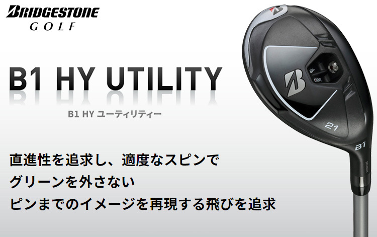 BRIDGESTONE GOLF(ブリヂストンゴルフ)日本正規品 B1 HY ハイブリッド