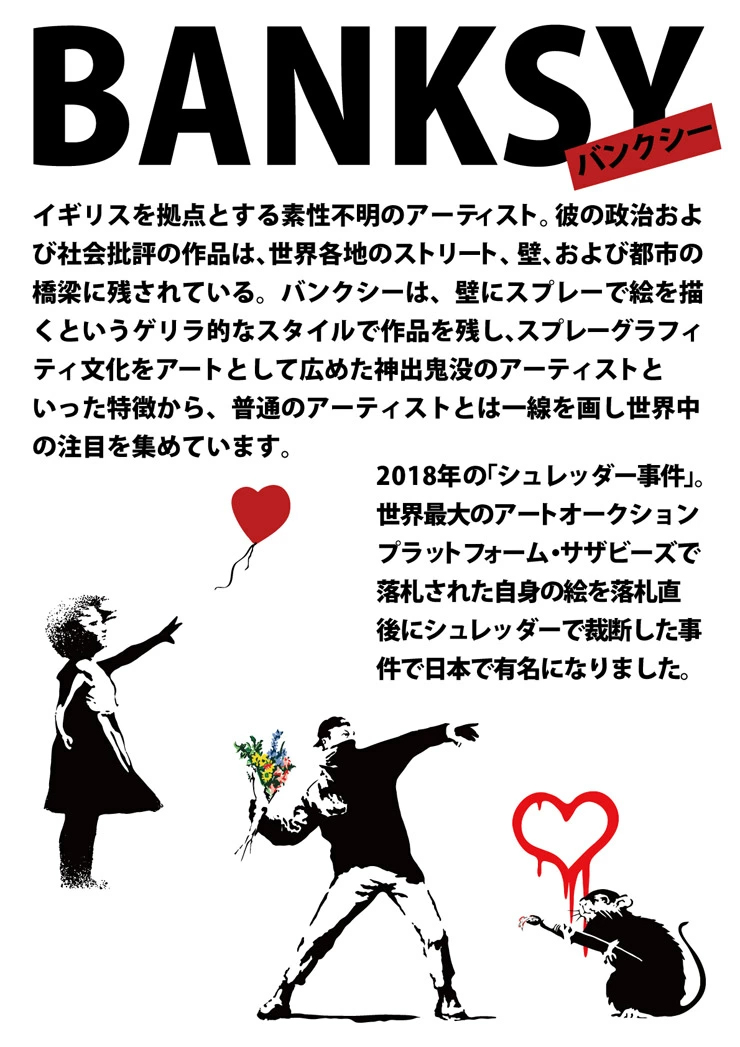 BANKSY バンクシー 正規品 ボストンバッグ 「 BATB-01