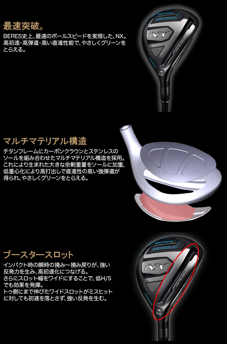 新品！高級ホンマBERES NX ベレスNX フルセット11本新品バッグ付きS 本間ゴルフ - 新品！高級ホンマBERES NX ベレスNX フルセット11