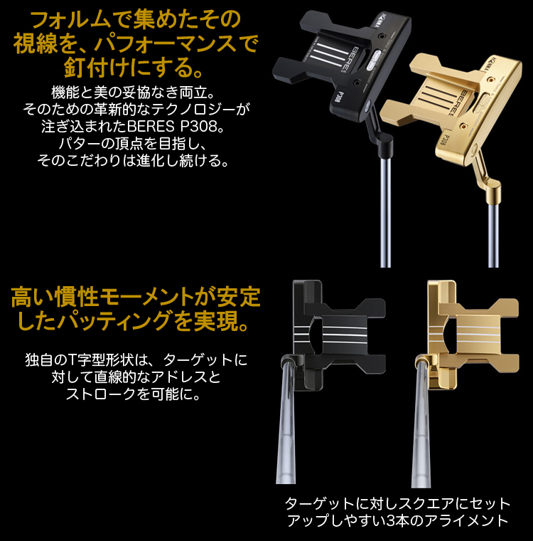 HONMA GOLF（本間ゴルフ） ホンマ 日本正規品 BERES P308 PUTTER