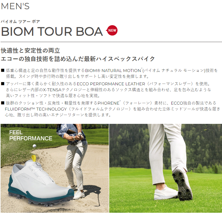 ecco ECCO エコー 日本正規品 BIOM TOUR BOA バイオム ツアー