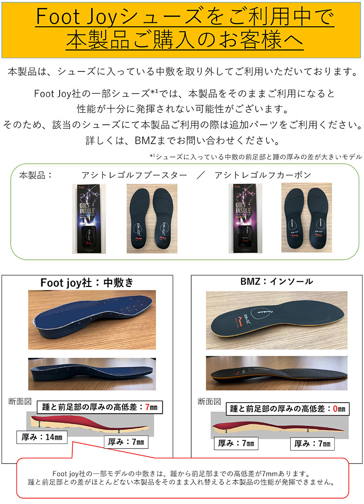 BMZ(ビーエムゼット)日本正規品 Ashitore Golf Carbon (アシトレゴルフカーボン) インソール :bmz-bmz-golf-cbn:EZAKI  NET GOLF - 通販 - Yahoo!ショッピング