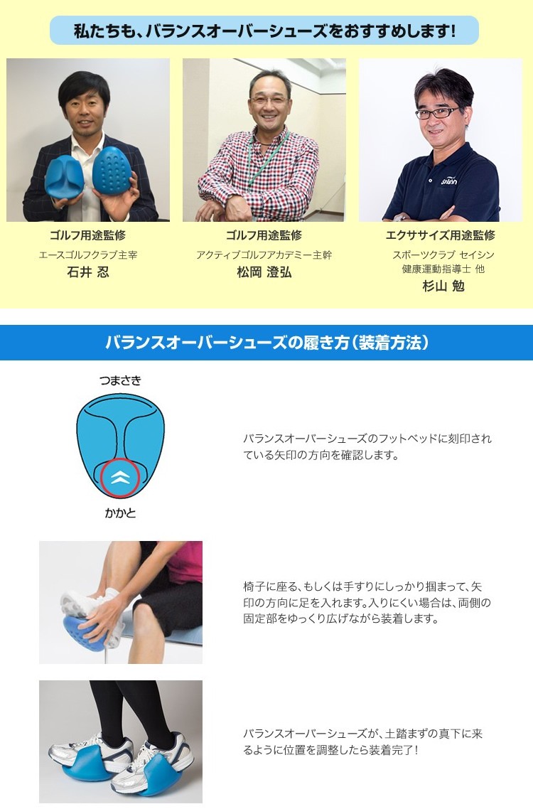 トゥモローカレッジ Balance Over Shoes バランスオーバーシューズ ゴルフスイング練習用品 Ezaki Net Golf 通販 Paypayモール