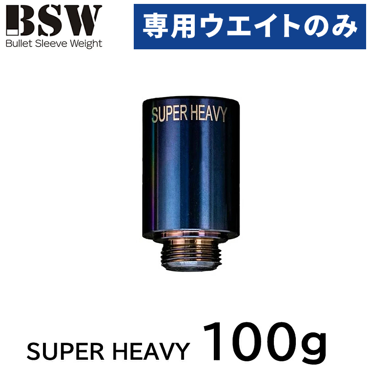 Lynx（リンクス） 正規品 Bullet Sleeve Weight バレット スリーブ