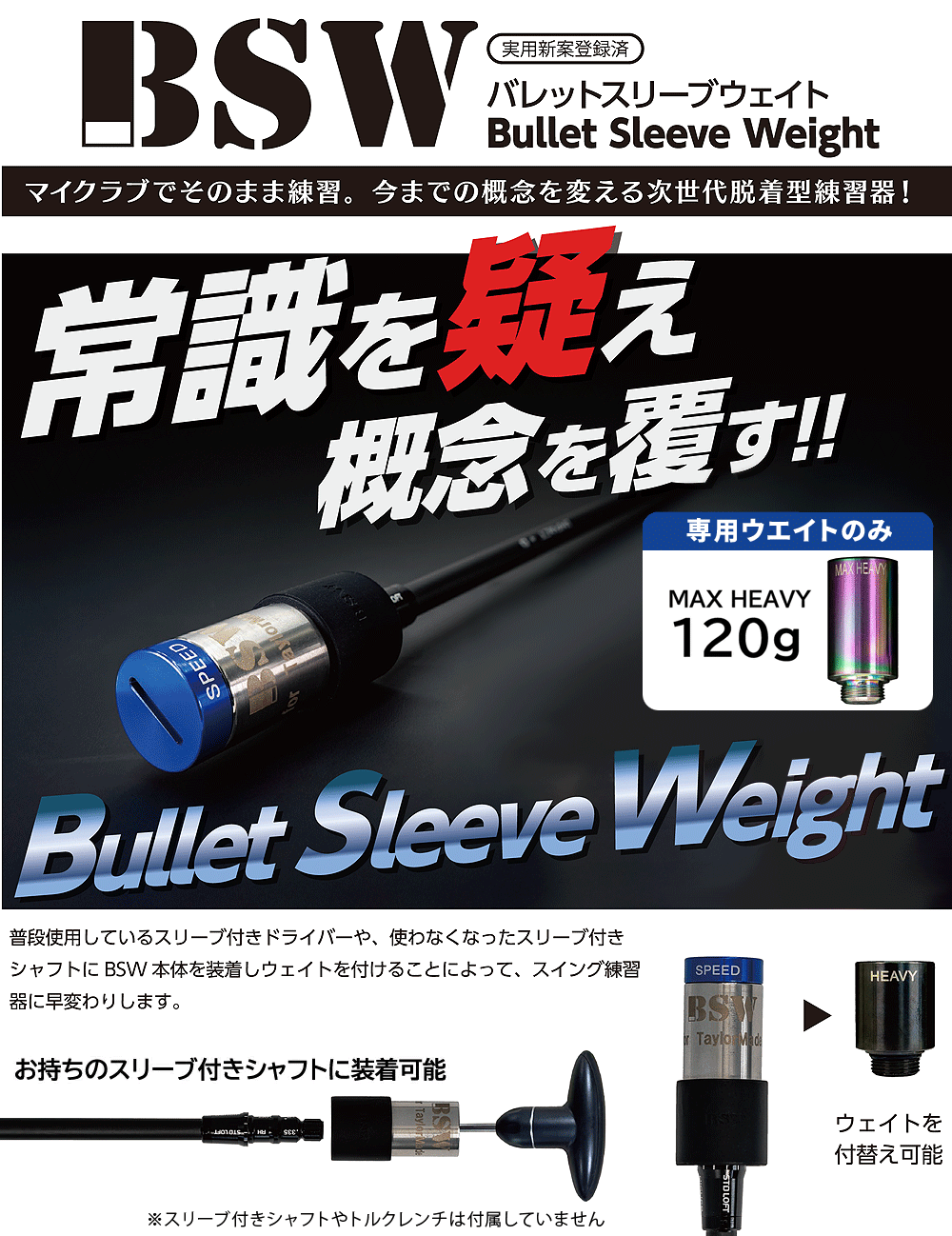 Lynx（リンクス） 正規品 Bullet Sleeve Weight バレット スリーブ