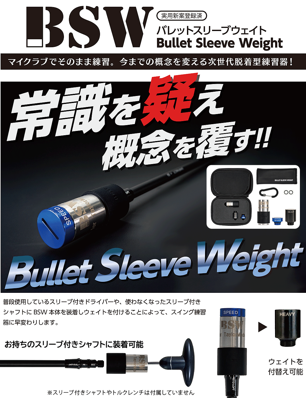 Lynx（リンクス） 正規品 Bullet Sleeve Weight バレット スリーブ