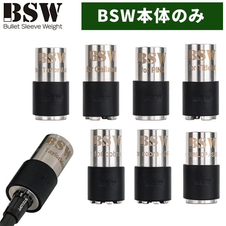 Lynx（リンクス） 正規品 Bullet Sleeve Weight バレット スリーブ