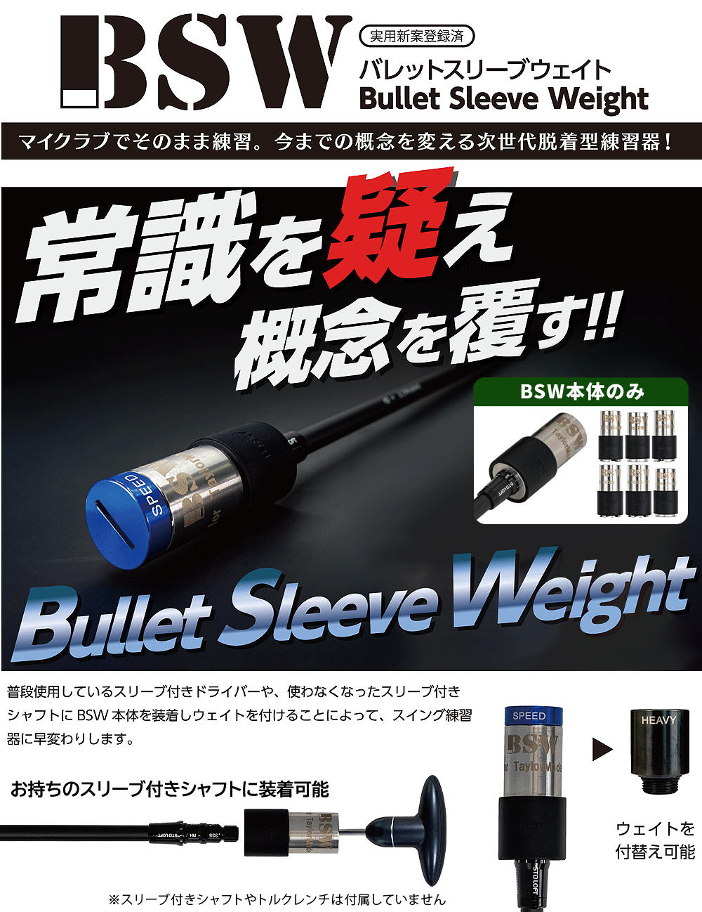 Lynx（リンクス） 正規品 Bullet Sleeve Weight バレット スリーブ