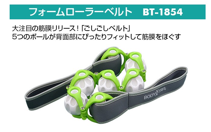 アサヒゴルフ スイング練習機 BODYトレ 筋膜リリース BODYトレ 筋膜リリース ごしごしベルト BT-1854 BT-1854 mxn26g8 Amazon | アサヒゴルフ スイング練習機 BODYトレ 筋膜リリース
