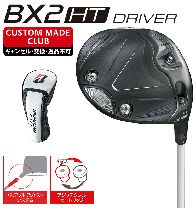 BRIDGESTONE（ブリヂストン） BX2 HT ドライバー VANQUISH BS50