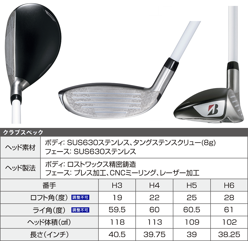 BRIDGESTONE（ブリヂストン） BX2 HT HY ユーティリティ VANQUISH BSh