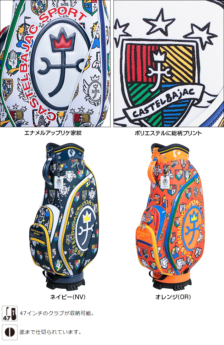 CASTELBAJAC SPORT カステルバジャック 正規品 メンズキャディ