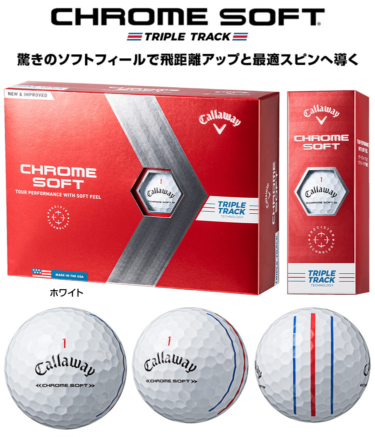 送料無料 Callaway キャロウェイ CHROME SOFT X LS TRIPLE TRACK